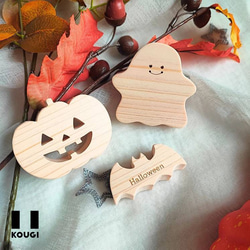 【ひのきのHalloweenオブジェ】ハロウィン／名入れ付・名入れギフト 1枚目の画像