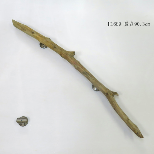 流木取っ手 流木ドアノブ H1689 流木ハンドル 流木手すり 流木ドア