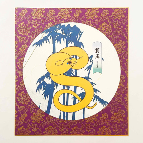 数量限定 2025 浮世絵巳 円型正月飾り 色紙 新年 巳年 蛇 謹賀新年 