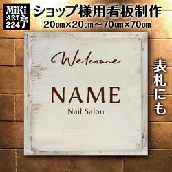 おうちウェルカムボード✦名前入れ✦ショップ看板・玄関用表札・パネル