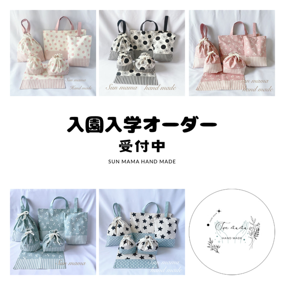 送料無料 入園6点セット 入学セット 入園セット かわいい 女の子