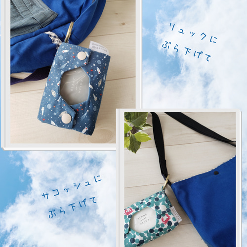 ママあんしん♪ポケットティッシュケース 花柄 雑貨・その他 こはく