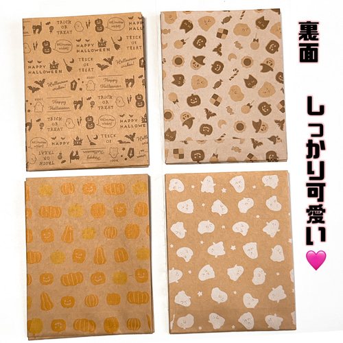 送料無料】 横マチ付き 平袋 封筒 クラフト紙 ハロウィン お菓子