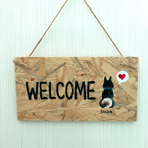 受注生産】【柴犬】【黒柴】ウェルカム看板 ドアプレート ウェルカム