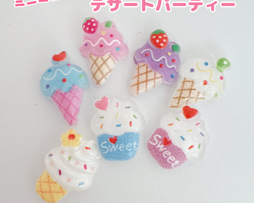 E2）5個 ミニミニサイズのアイス スイーツ カップケーキ ホイップデコ
