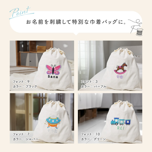 名入れ無料】名入れ 刺繍 巾着袋 カラフル 出産祝い 出産祝い