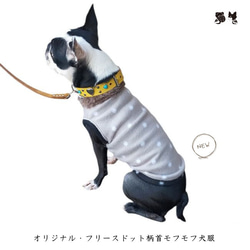 ■ぶんページ■ フレンチブルドッグ ボストンテリア 犬服 オンラインストア限定・暖かフリース・牛柄（ホルスタイン）柄犬