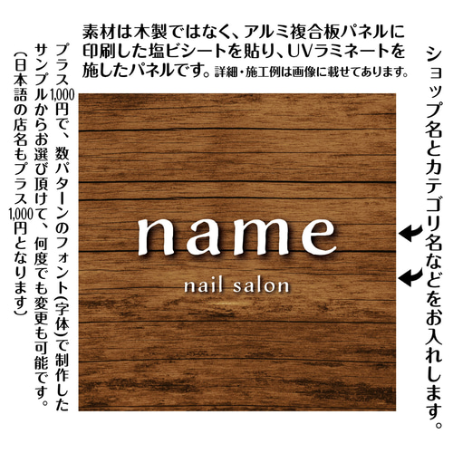 ショップ看板・表札制作✦木目調✦名入れ✦サロン看板✦マルシェ