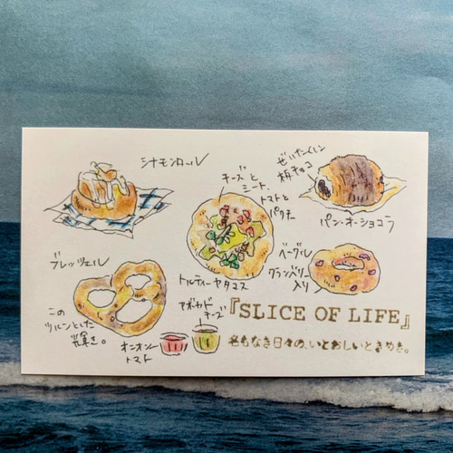 ちっちゃな手作りメッセージカード12枚入り！『SLICE OF LIFE