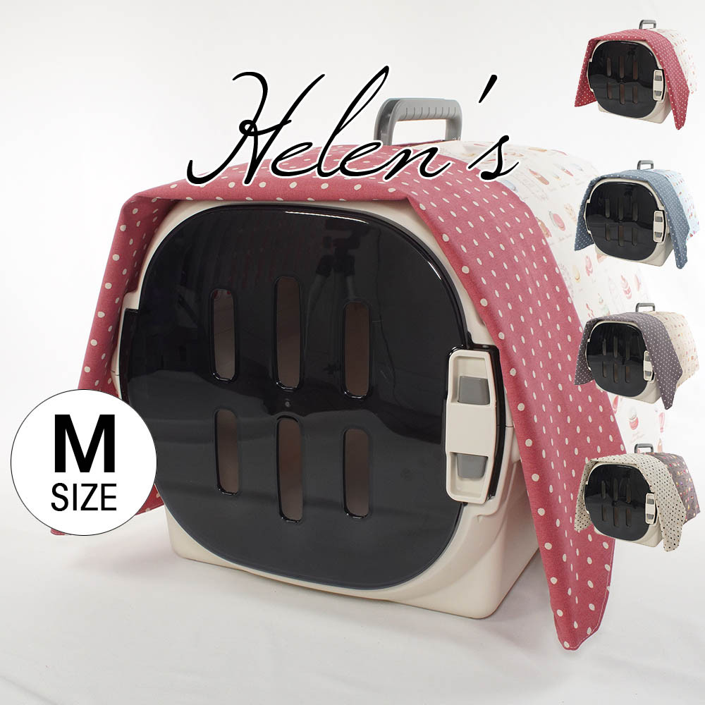 【送料*無料】Helen's クレートカバー マカロン Mサイズ トグルボタン無し