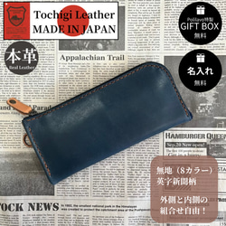 栃木レザー 長財布 名入れ 対応可 本革 手縫い ギフトBOX付 プレゼント Polilavo 1枚目の画像
