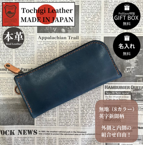 栃木レザー 長財布 名入れ 対応可 本革 手縫い ギフトBOX付 プレゼント Polilavo 1枚目の画像