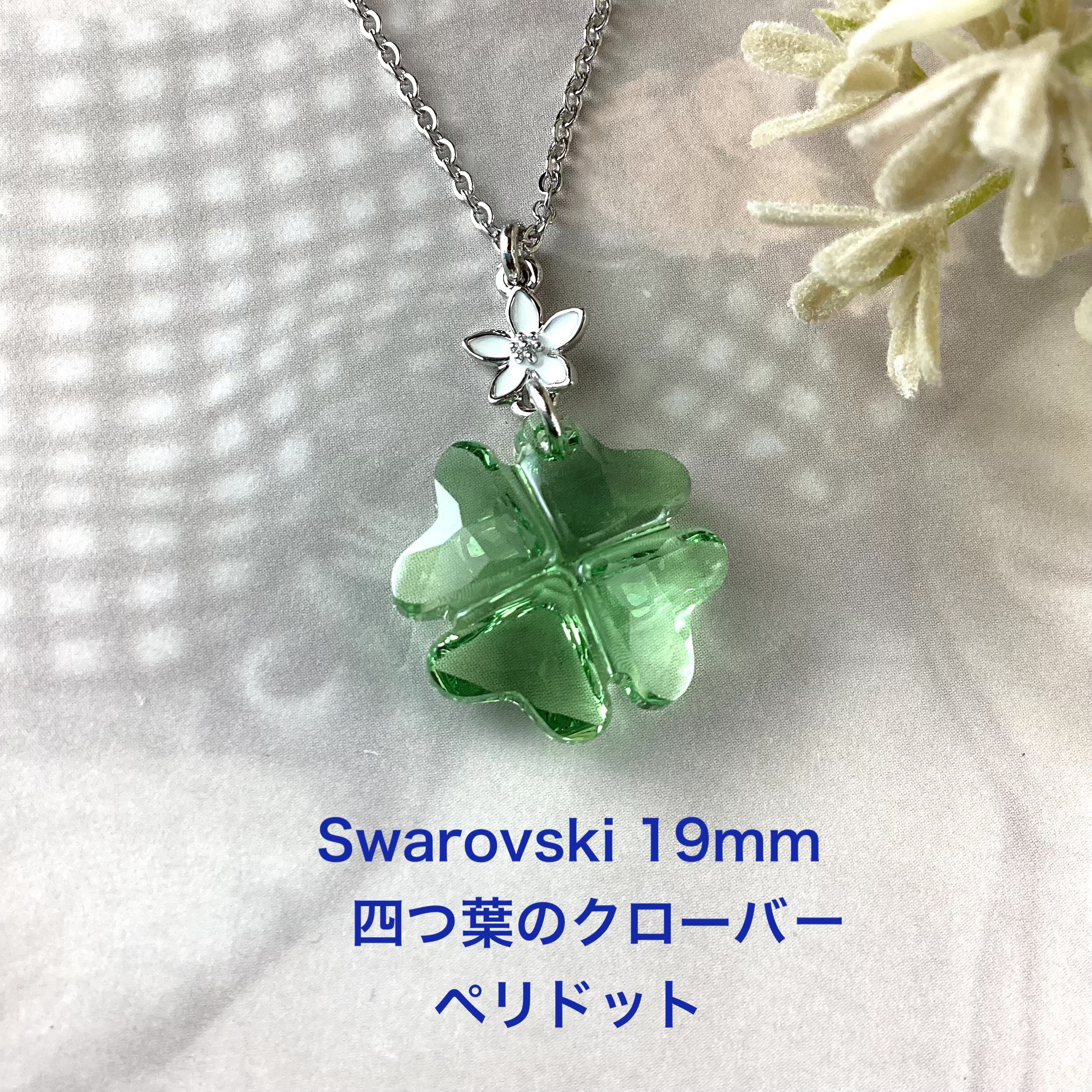 SWAROVSKI スワロフスキー クリスタル 四つ葉のクローバー 置物