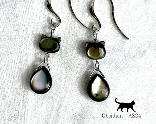 ネコ 天然石⭐︎黒蝶貝 アクセサリー ピアス イヤリング ピアス