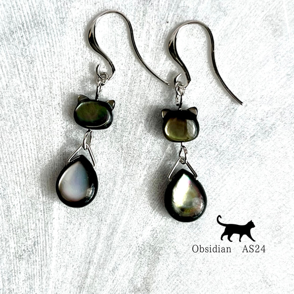 ネコ 天然石⭐︎黒蝶貝 アクセサリー ピアス イヤリング ピアス