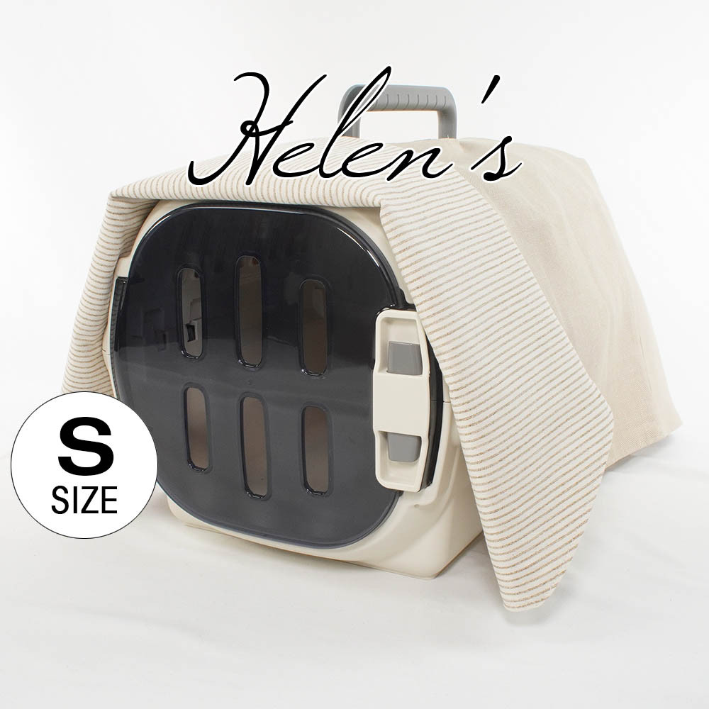 【送料*無料】Helen's クレートカバー リトアニアリネン Sサイズ トグルボタン無し