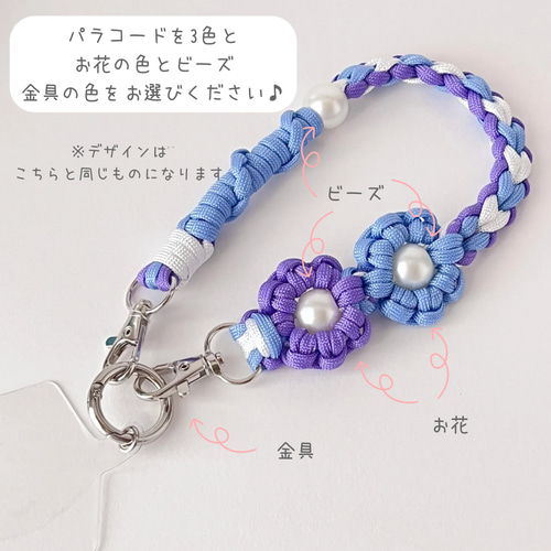 オーダーメイドのハンドストラップ＊カラフルなパラコードで作る