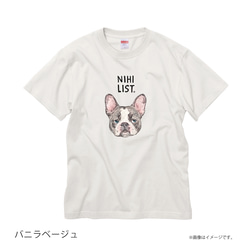 「ニヒルなイヌ」安心のクオリティ/定番コットンTシャツ/送料無料 5枚目の画像