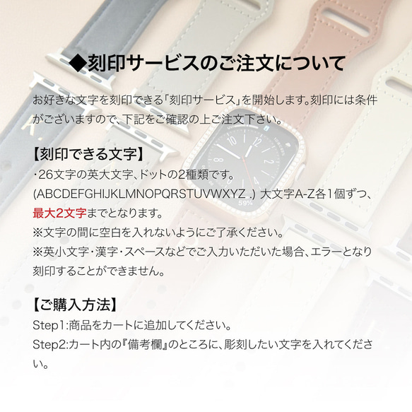 「ともに刻んで」イニシャル刻印PUレザーアップルウォッチバンド 3枚目の画像