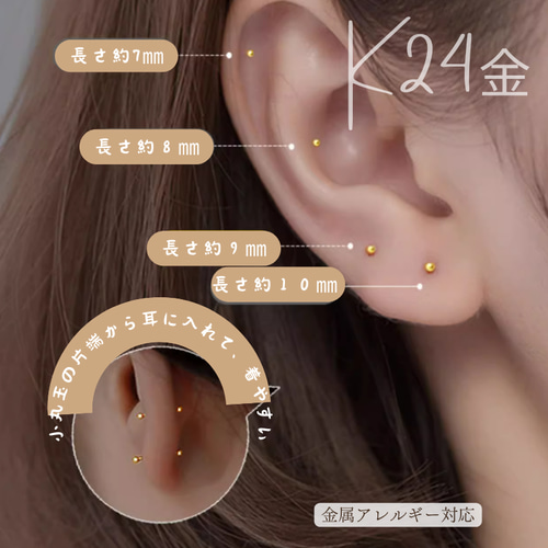 24K(片耳)K24純金バーベル型ラウンドボールピアス24金ピアス 24K(片耳)K24純金バーベル型ラウンドボールピアス24金ピアス