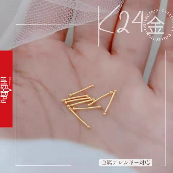 24K（片耳）K24純金バーベル型ラウンドボールピアス24金ピアス