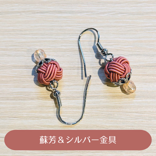 水引あわじ玉とチェコガラスのピアス・蘇芳】【在庫限り再販無し一点 