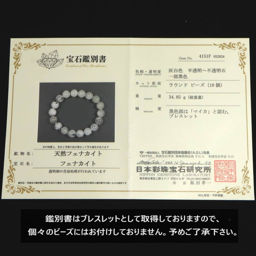 ブラジル産 フェナカイト 10.9mm玉ビーズ 一粒 現物 鑑別済 9.68ct