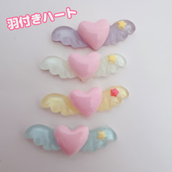 優先配送 C22）2個（同色） 羽付きハート 天使ハート♡ デコパーツ その他