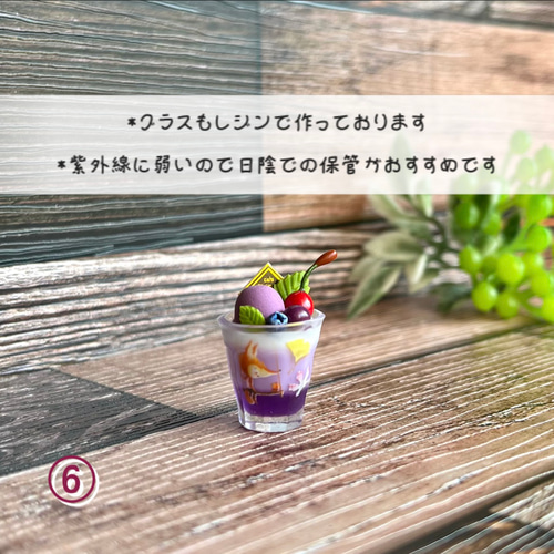 283 ＊キツネさんのぶどうアイス＊ ☆気持ちお値下げ