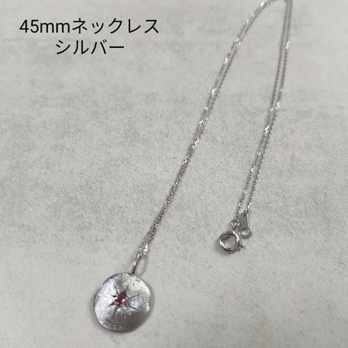 選べる天然石】シルバーネックレスチャーム ラウンド 天然石 誕生石