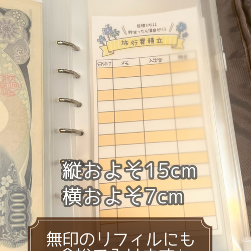 積立貯金シート／6枚セット シール・ステッカー FukaFuka／レビュー