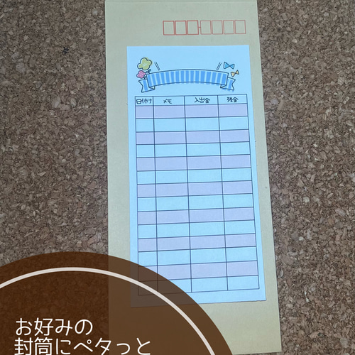 積立貯金シート／6枚セット シール・ステッカー FukaFuka