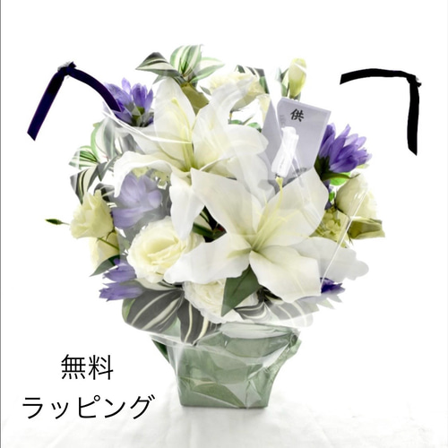 造花アレンジメント「青星・40㎝サイズ」 カサブランカとブルースター