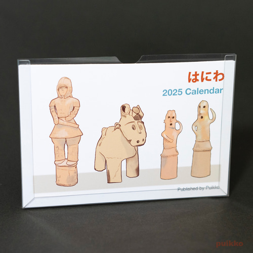 カレンダー 2025年 はにわ カレンダー puikko 通販 18251669｜Creema
