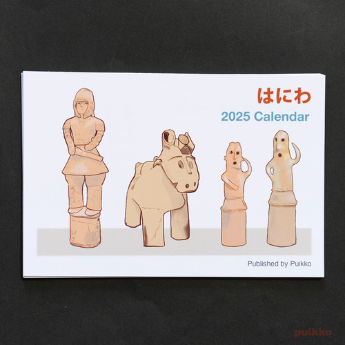 カレンダー 2025年 はにわ カレンダー puikko 通販 18251669｜Creema
