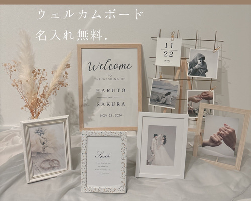 ウェルカムスペース セット 受注製作 ☆No.806 ウェルカムスペース まとめ売りセット 結婚式