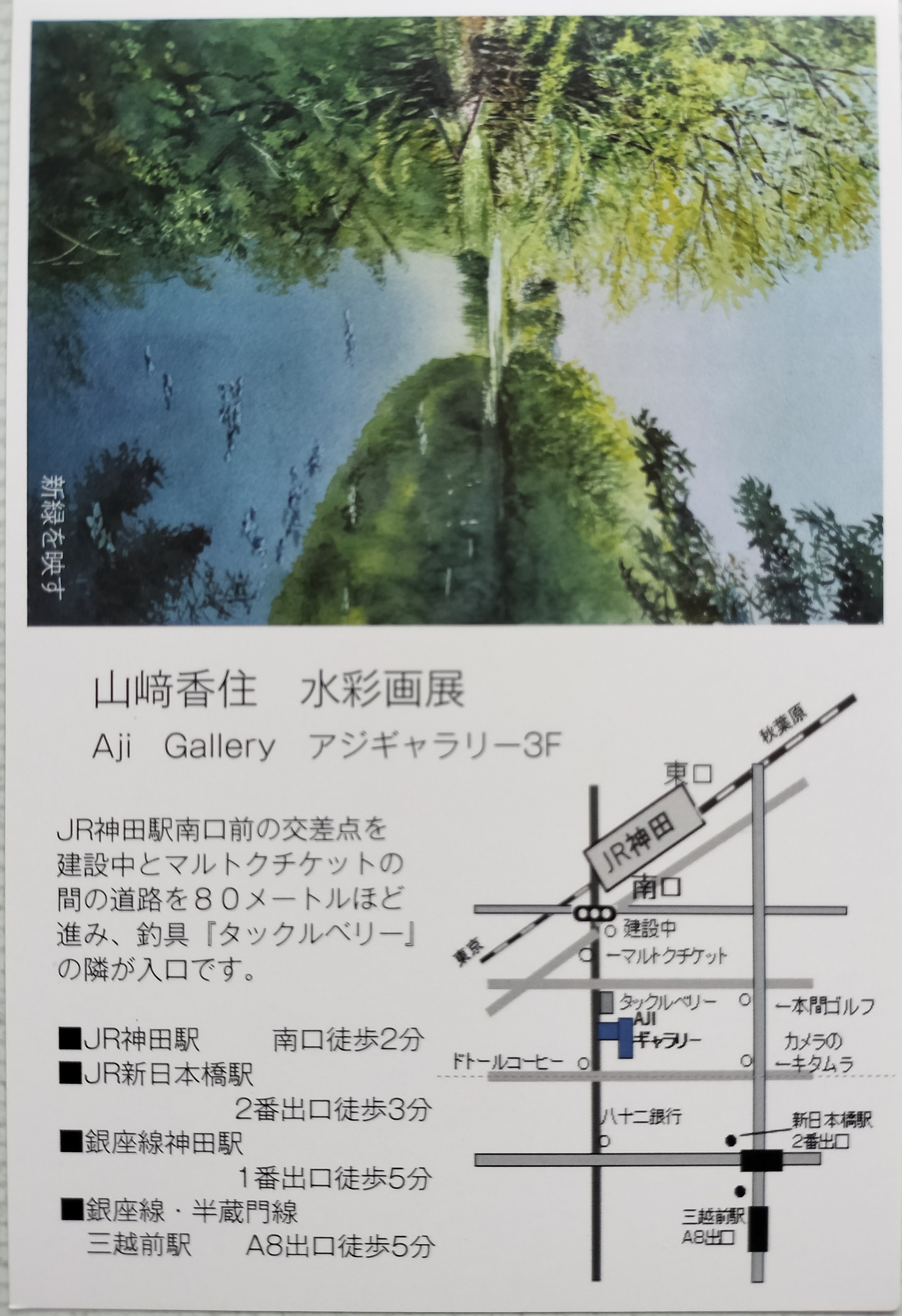 荒崎海岸から水彩画（額装済み） 0_a2409fe86b439ecb0dba72ef7615