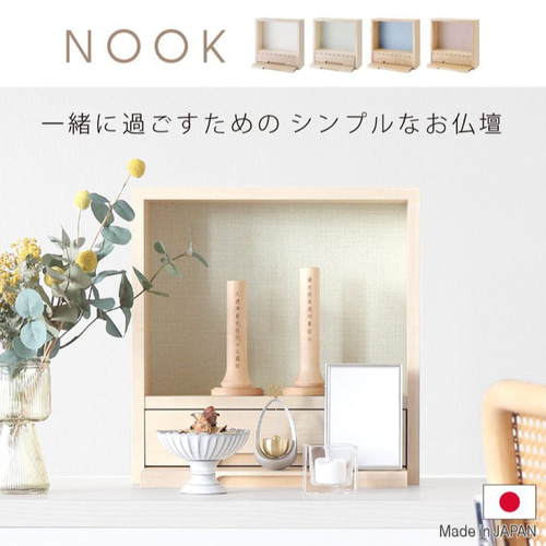クオンズ ミニ仏壇 ヌック その他家具 クオンズ Official 通販