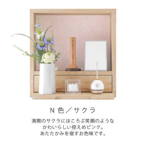 クオンズ ミニ仏壇 ヌック その他家具 クオンズ Official 通販