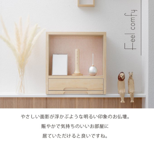 クオンズ ミニ仏壇 ヌック その他家具 クオンズ Official 通販