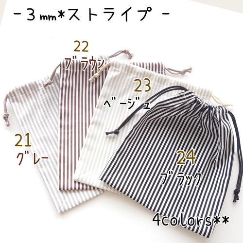縦20×横18〉45種類✦コップ袋✿ランチョンマット*ナフキン入れ✿給食袋