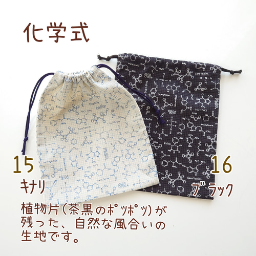 縦20×横18〉37種類✦コップ袋✿ランチョンマット*ナフキン入れ✿給食袋