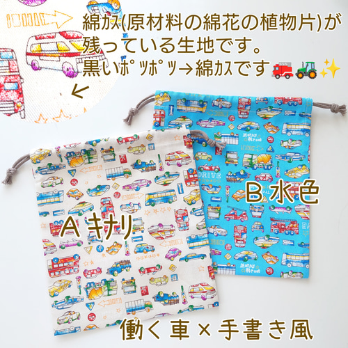 縦20×横18〉26種類✦コップ袋✿ランチョンマット*ナフキン入れ✿給食袋