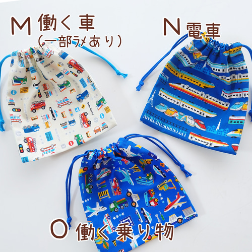 縦20×横18〉26種類✦コップ袋✿ランチョンマット*ナフキン入れ✿給食袋