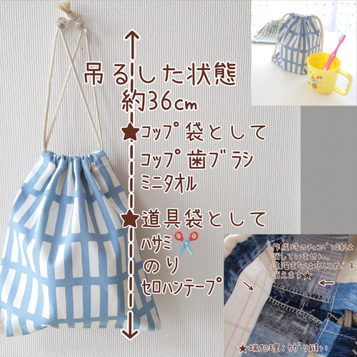 縦20×横18〉45種類✦コップ袋✿ランチョンマット*ナフキン入れ✿給食袋