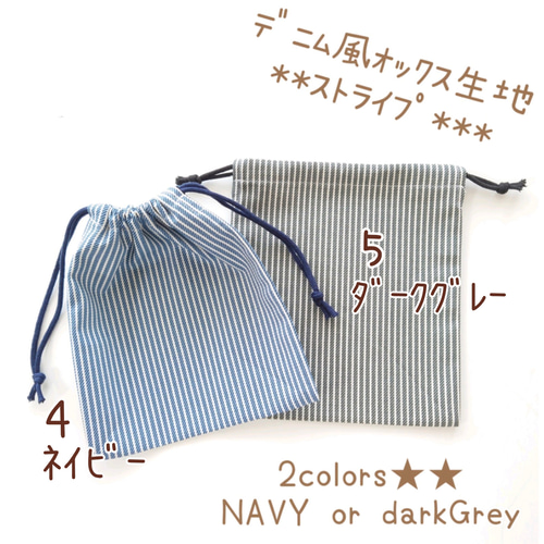 ランチョンマット⭐️コップ袋⭐️給食袋⭐️ハンドメイド 縦20×横18〉37種類✦コップ袋✿ランチョンマット*ナフキン入れ✿給食袋