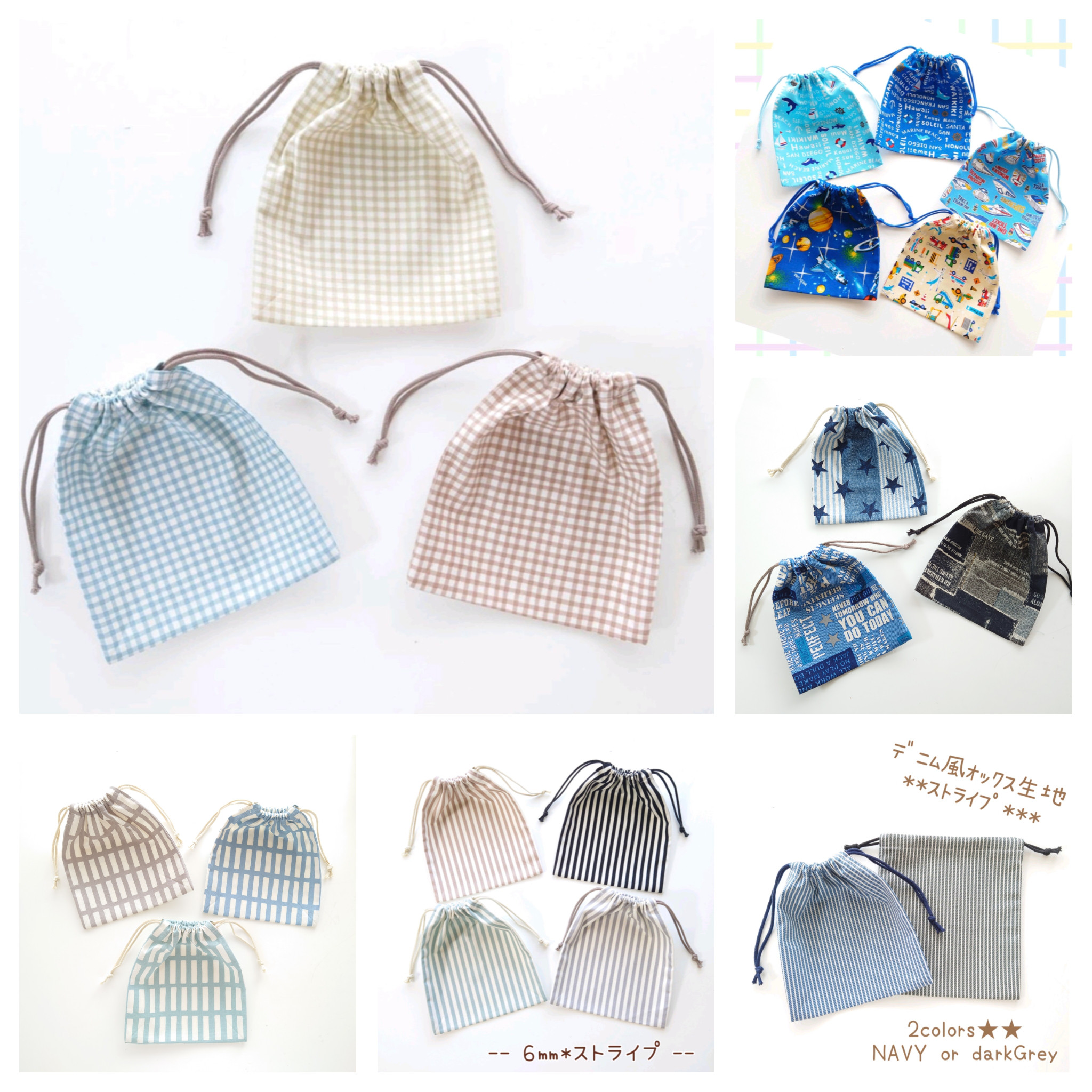 縦20×横18〉45種類✦コップ袋✿ランチョンマット*ナフキン入れ✿給食袋