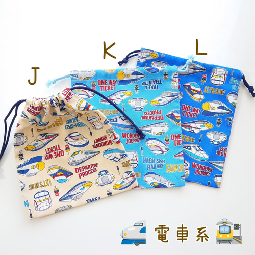 縦20×横18〉45種類✦コップ袋✿ランチョンマット*ナフキン入れ✿給食袋