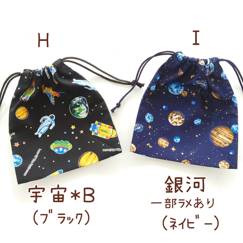 縦20×横18〉26種類✦コップ袋✿ランチョンマット*ナフキン入れ✿給食袋