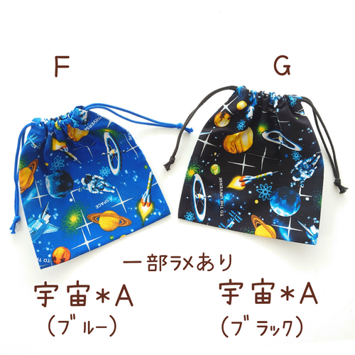 縦20×横18〉41種類✦コップ袋✿ランチョンマット*ナフキン入れ✿給食袋